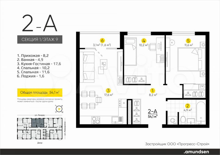2-к. квартира, 54,1 м², 9/24 эт.