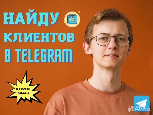 Инвайтинг в телеграм канал что это