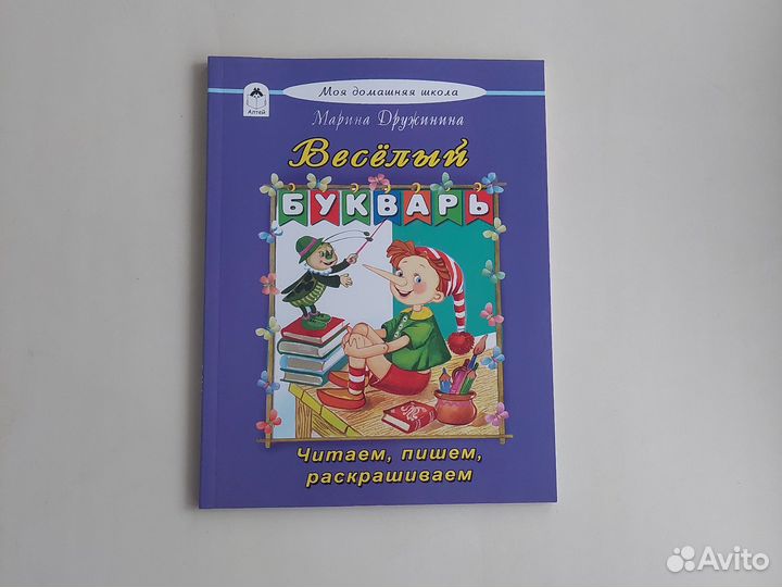 Книги для обучения дошкольников