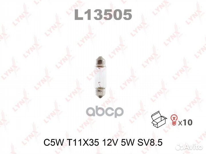 Лампа C5W 12V SV8.5 T11X35 L13505 lynxauto
