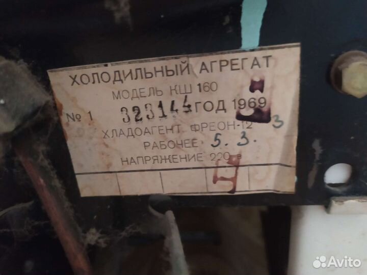 Холодильник