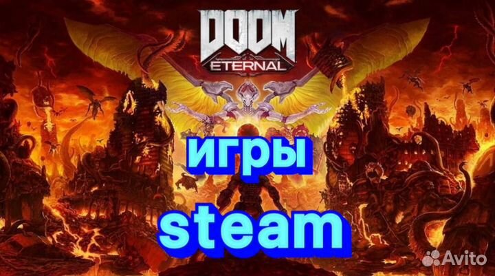 Doom eternal - карты пополнения