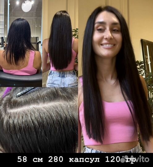 Наращивание волос