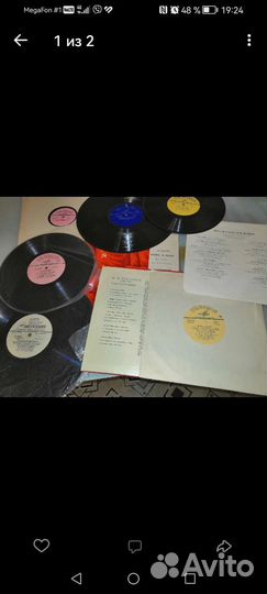 Виниловые пластинки