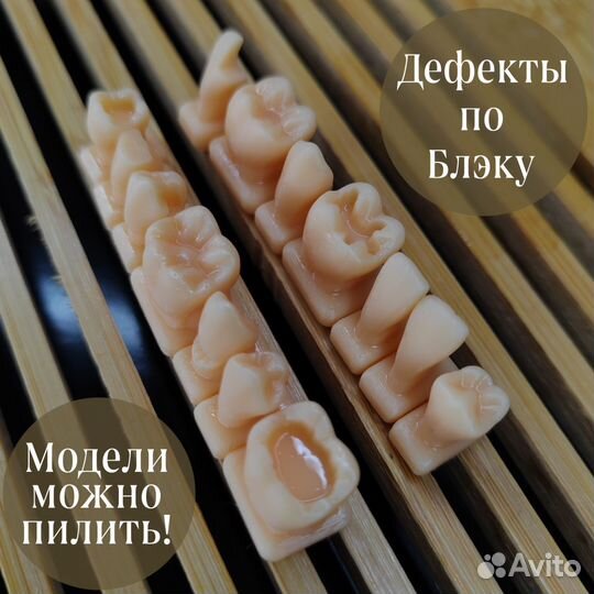 Модели зубов для реставрации