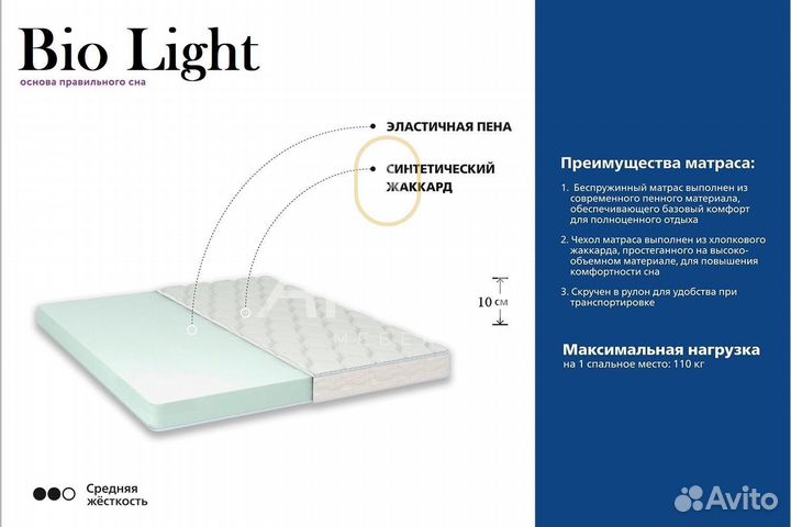Матрас 160x200