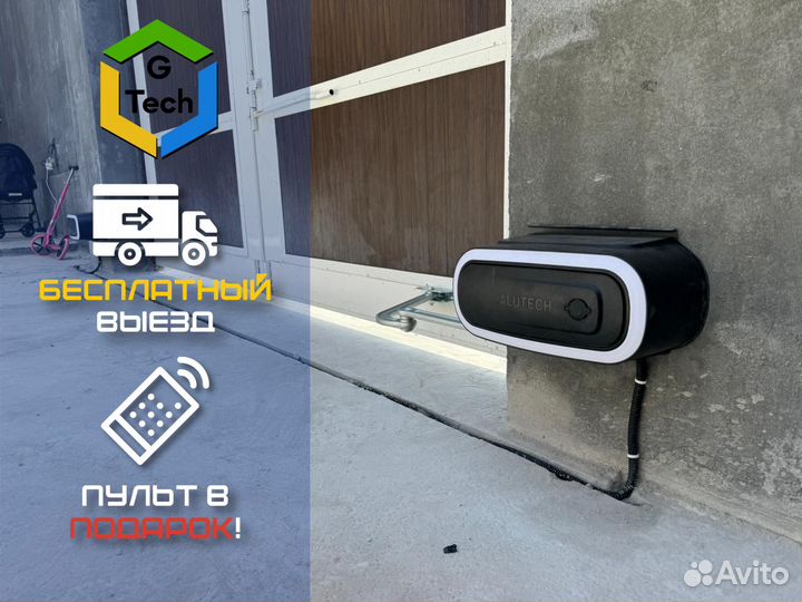 Автоматика для ворот