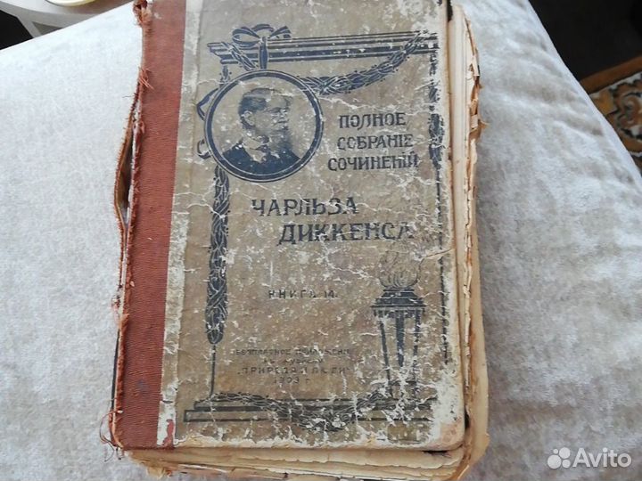 Старая книга Ч. Диккенса