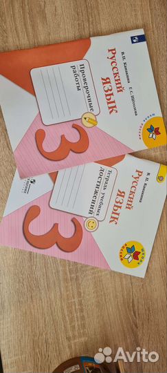 Учебные пособия 3 класс