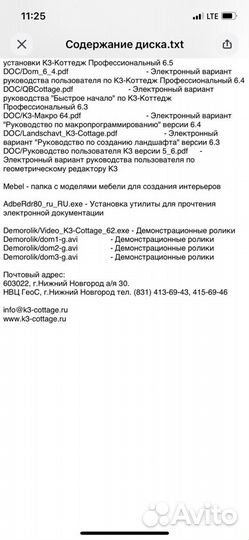 Геос К3 коттедж