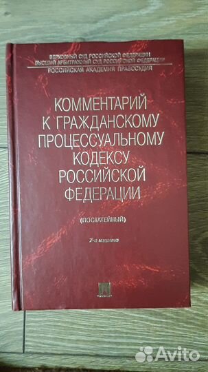 Книги по юриспруденции