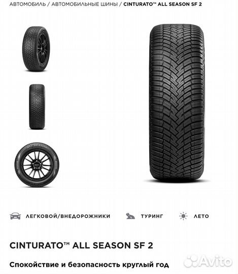 Pirelli Cinturato All Season SF 2 195/55 R16 91H