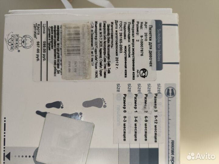 Пинетки для девочки нарядные