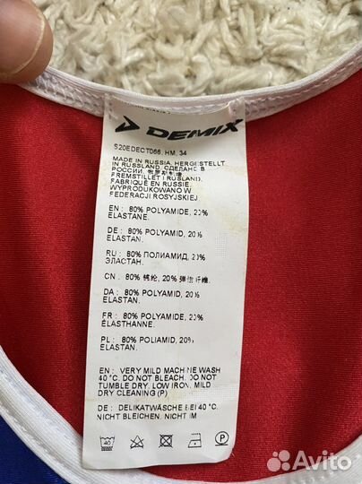 Трико для борьбы детское Demix