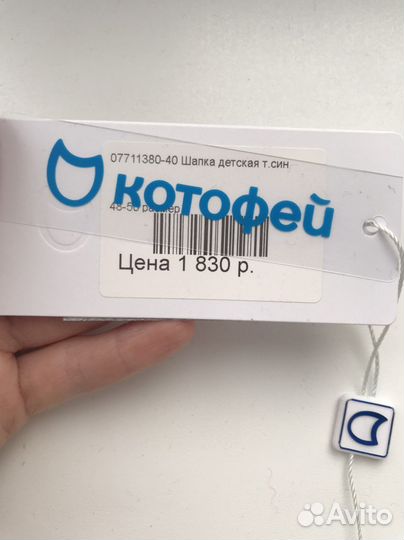 Шапка Котофей 48-50