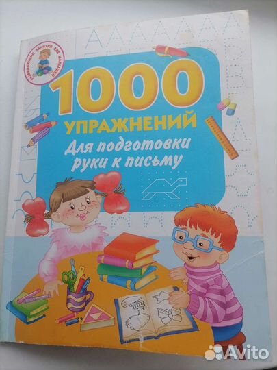 Обучающие материалы для дошколят