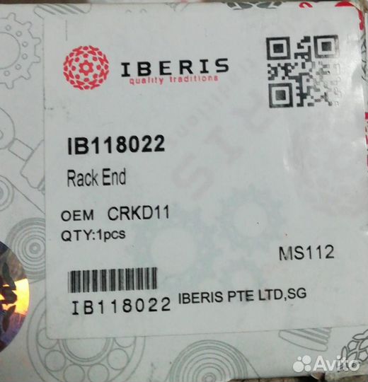 Тяги рулевые новые Chevrolet lacetti Daewoo