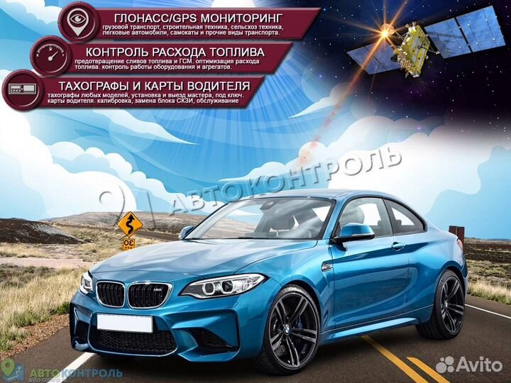 Подключение Глонасс, GPS модулей для транспорта