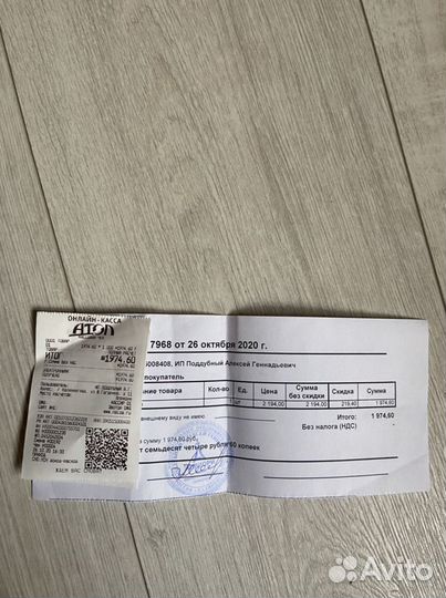 Уличный светильник