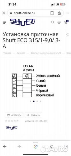 Климатическая приточная установка ECO-A 315/9