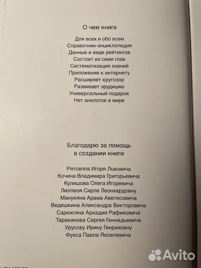 Новая энциклопедия