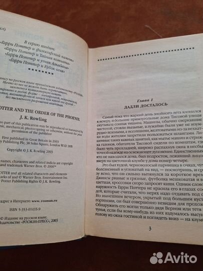 Книги Гарри Поттер Росмэн оригинал