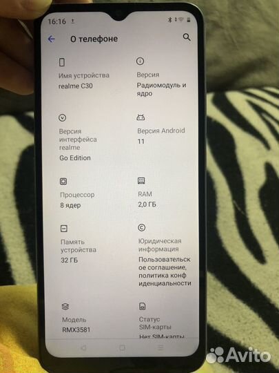 realme C30, 2/32 ГБ