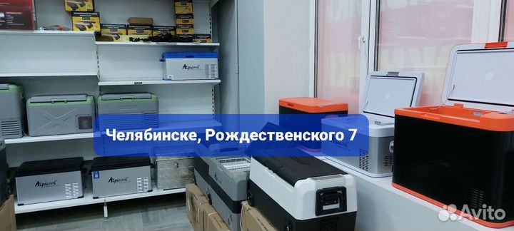 Автомобильный холодильник 12/24/220Вт серияХ 15лит