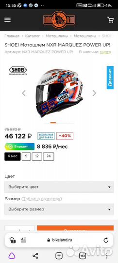 Шлем Shoei NXR marquez power UP TC-1