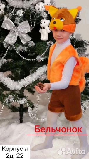 Карнавальные костюмы плюш