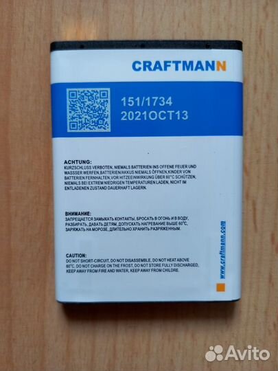 Аккумулятор Craftmann для Highscreen Zera F rev.AB