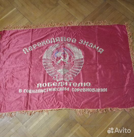 Флаги знамена СССР