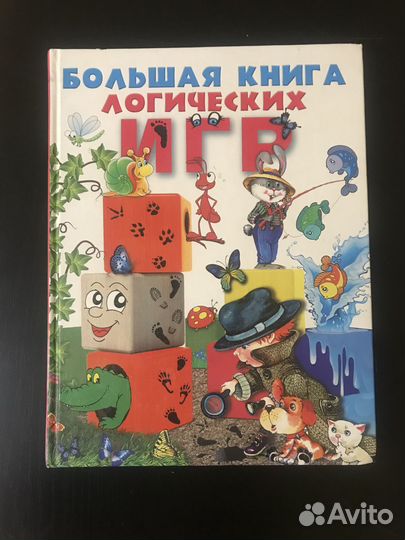 Большая книга 20 на 26 см