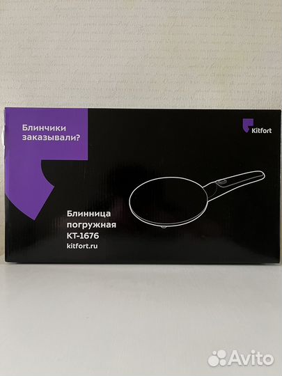 Новая блинница погружная