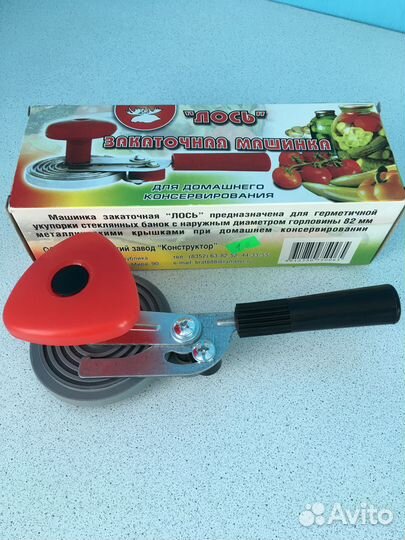 Закаточная машинка