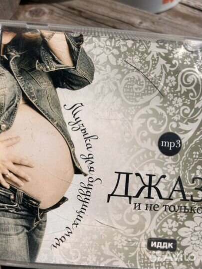 Mp3 диски музыка