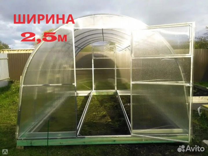 Теплица арочная 6 метров (ширина 2,5м, дуги 30х20)