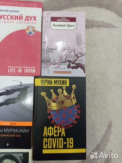Интересные книги #2 лот