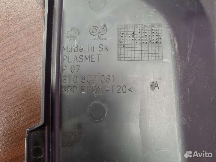 Кожух замка капота Skoda Superb 2008-2015