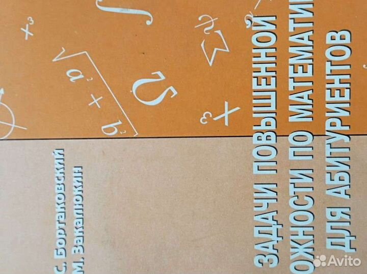 Физика для поступления