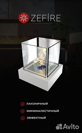 Биокамин настольный