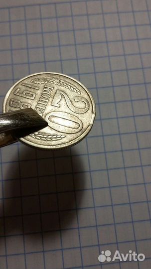 Монета СССР с браком