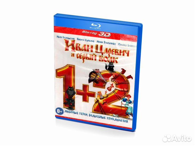 Иван Царевич и Серый Волк 1 + 2 (3D) (2 Blu-ray)