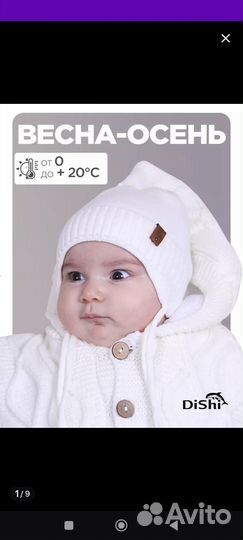 Шапка детская демисезонная