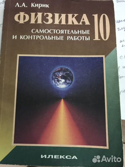 Учебники 10 класс