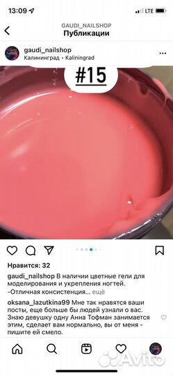 Цветной гель для наращивания ногтей