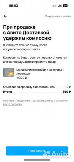 Молд силиконовый для шоколада и леденцов