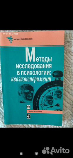 Книги по психологии