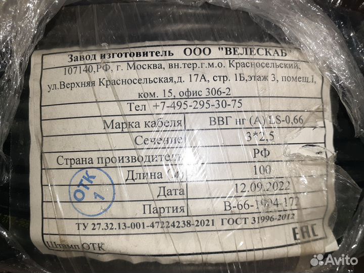 Кабель ввг нг 3х2.5