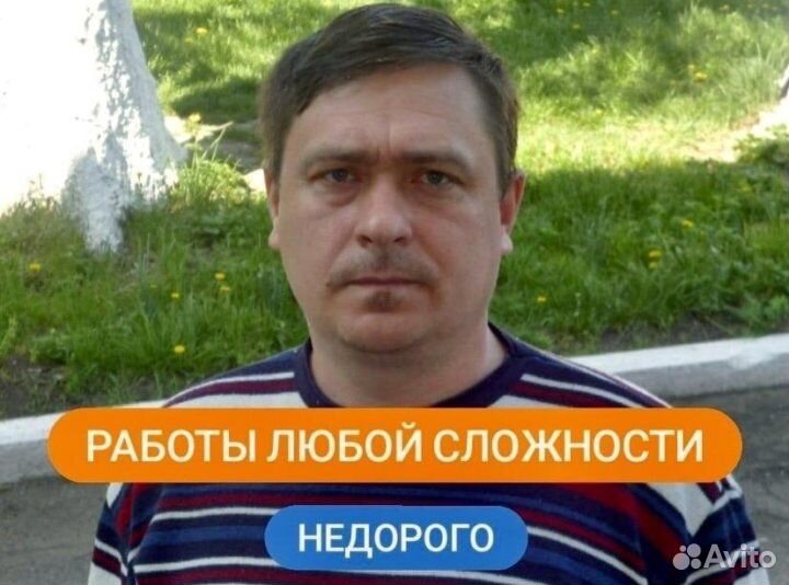 Электрик и Сантехник Мастер на час